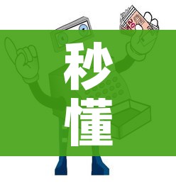 科普一下“微信金花房卡”房卡链接获取