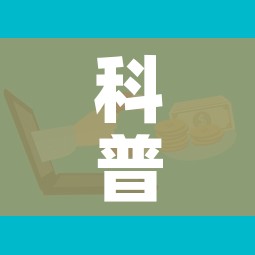 科普一下“微信金花房卡怎么搞”购买房卡介绍