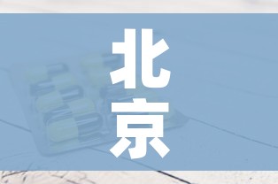 全攻略普及“微信群链接炸 金花房卡”详细房卡使用教程