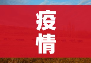 疫情高峰/疫情高峰是哪一年开始的