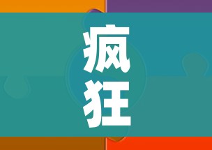 疯狂猜图一个碗/看图猜成语碗里有条蛇