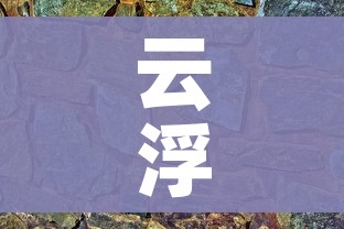 云浮疫情:云浮疫情首例