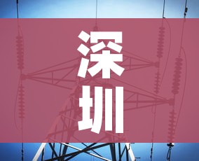 深圳本地疫情最新消息（深圳本土）