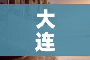 大连疫情/大连疫情封城视频