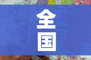 全国各城市感染率/全国城市新冠感染排名