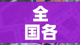 全国各城市感染率/全国城市新冠感染排名