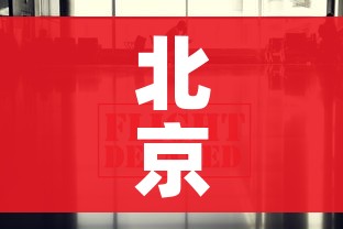 北京最新返京隔离政策:北京疫情返京人员隔离政策