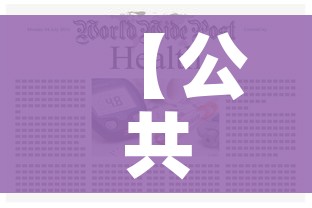 【大连封城系谣言,疫情大连封城】