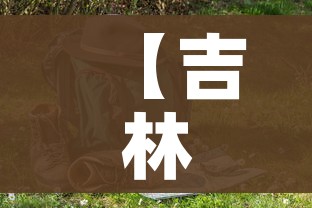 玩家攻略“微信炸 金花链接怎样弄    ”房卡详细充值
