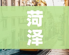 玩家攻略“微信炸 金花链接怎样弄    ”房卡详细充值