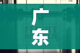 广东深圳疫情最新消息今天/广东深圳疫情最新动态