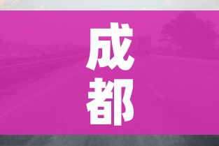 成都限行时间新规2021年4月（成都限行时间最新）