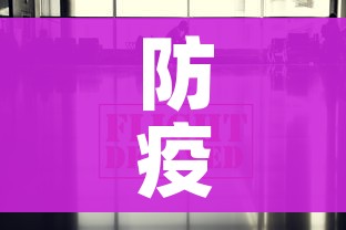 防疫最新政策/防疫最新2021
