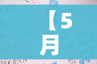 【5月放假安排2021,5月份放假时间】