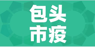 白水县/白水县委书记