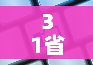 31省新增输入19例（31省新增输入确诊12例）