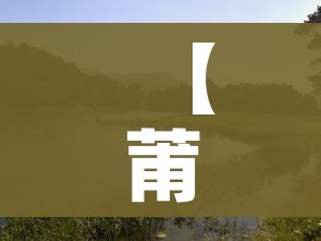 【莆田市属于哪个省/莆田最建议去三个地方】