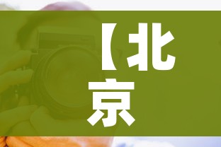 房卡必备教程“正规斗牛房卡哪里买”链接房卡在哪里获取