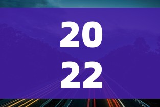 2022年春节高速免费时间（2022年春节假期高速免费）