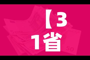 【31省份新增本土确诊7例,31省新增本土确诊病例5例】