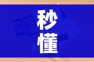全攻略普及“哪里有卖微信炸 金花房卡”详细房卡使用教程