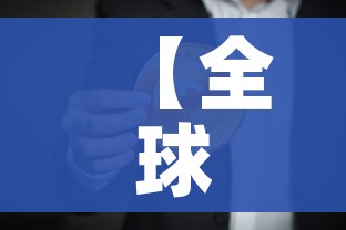 【全球日增确诊超40万,全球日增确诊病例超47万】