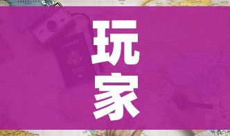 玩家必备教程“6人炸 金花怎么开”详细房卡怎么购买教程