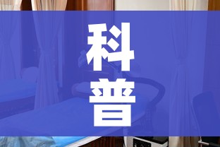 科普一下“好友炸 金花不能建房间吗”详细房卡使用教程