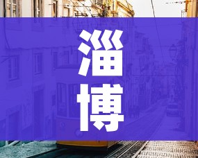 阿克苏疫情最新情况/阿克苏市最新疫情