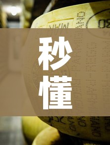 秒懂百科“牛魔王金花牛牛房卡”详细房卡使用教程