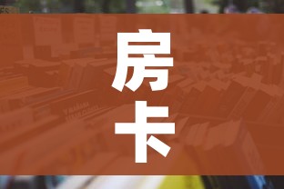 秒懂百科“微信里斗牛的房卡哪里买”链接房卡在哪里获取