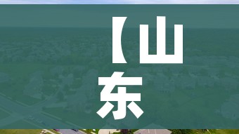 【山东疫情中高风险地区最新名单,山东疫情中高风险地区最新名单图片】