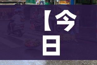 【今日绍兴疫情最新消息/下载今日绍兴】