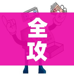 全攻略普及“微信金花房间卡哪里买”房卡使用教程