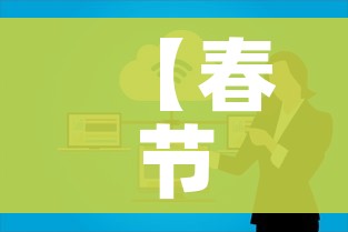一分钟介绍使用“微信群链接牛牛买房卡”房卡怎么购买