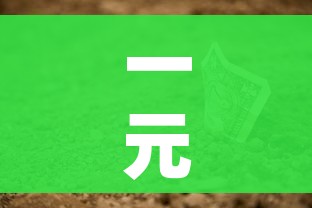 玩家攻略“创建炸 金花房间链接教程”详细房卡使用教程