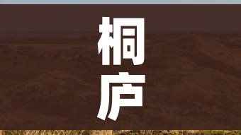 桐庐疫情最新消息:桐庐新冠状疫情最新进展