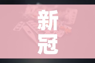 一分钟了解“微信开炸 金花群房卡上哪里充”链接房卡在哪里获取