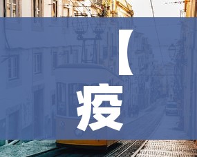 【疫情郑州,疫情郑州封城】