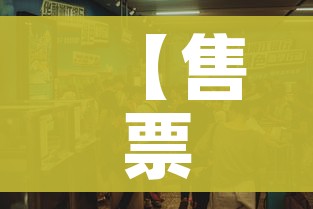 【售票网/渝快行重庆市公路客运售票网】