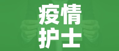 兰州今日疫情最新消息/兰州今日情况