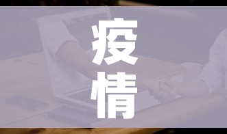 疫情护士:疫情护士跳舞视频歌名