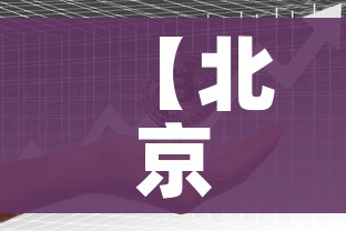 【北京昌平某确诊病例密接1751人,北京昌平已判定密接者422人】