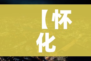 【31省份新增本土53例/31省份新增本土病例53例】