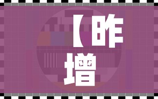 【昨增12例境外输入,5地增12例境外输入】