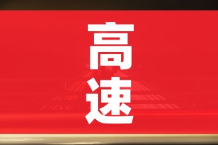 高速免费时间2021春节最新:高速公路免费2021年春节具体时间