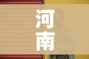 房卡必备教程“怎么开炸 金花创建好友房”房卡获取方式
