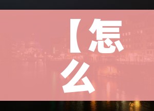 【怎么查去的城市要不要隔离,怎么查去其他城市是否需要隔离】