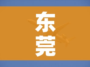 东莞疫情最新动态/东莞疫情最新消息分布情况