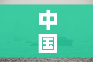 中国专家深入意大利疫情震中/中国专家进入意大利重灾区